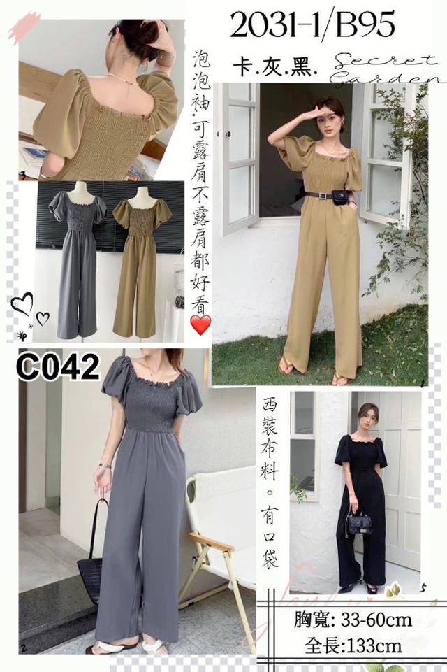 【預購】【0518結單】【批發】泡泡袖連身褲 2031-1