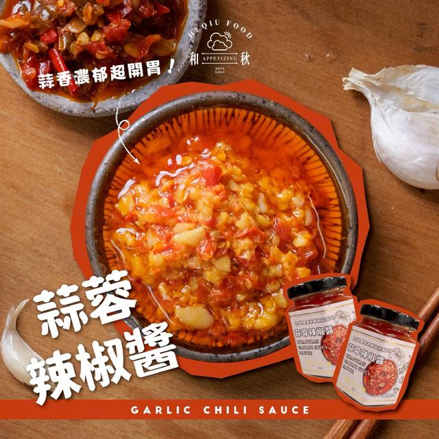 預購 和秋 蒜蓉辣椒醬 170g-8/6號中午12點結單
