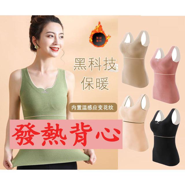 保暖發熱背心