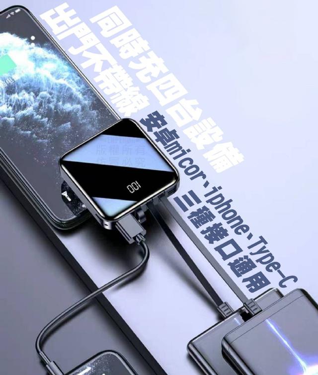 ★帶線鏡面行動電源