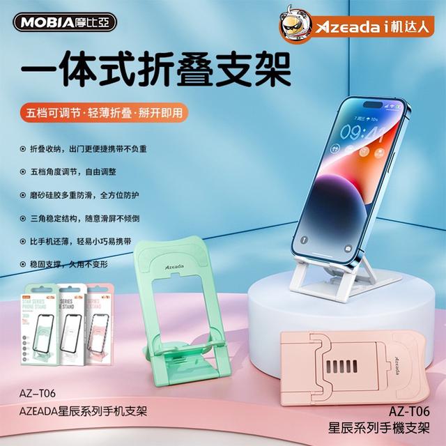 【預購】【0628結單】【批發】星辰系列手機支架