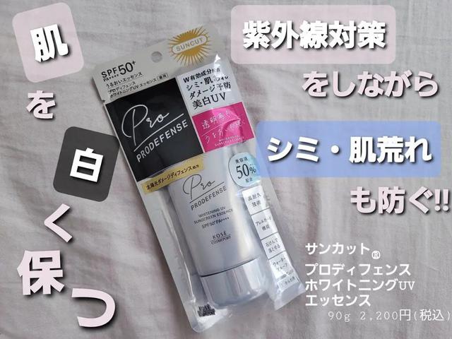 日本 KOSE 高絲 Suncut 系列 史上最強防曬乳液 90g SPF50+ PA++++
