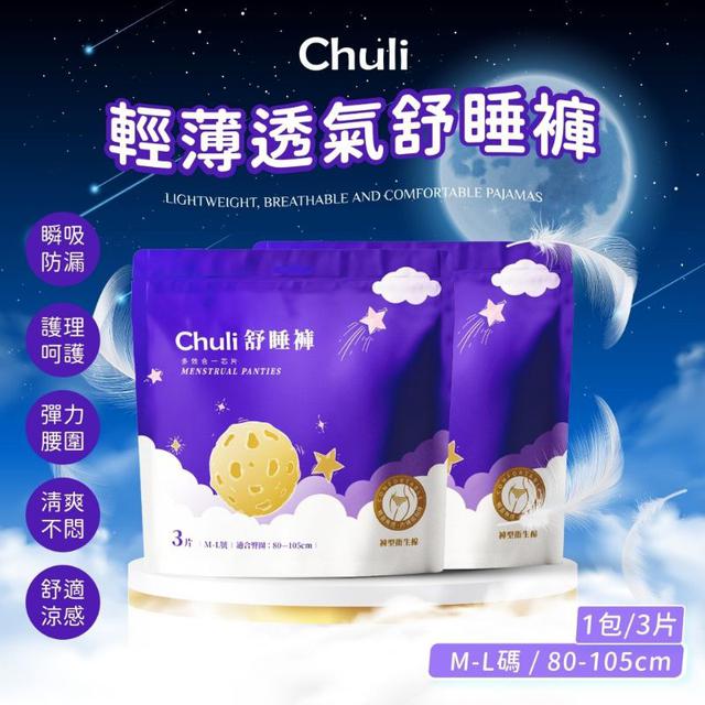 #收單260303-Chuli 初梨 積雪草懸浮涼感衛生棉【一組4包】