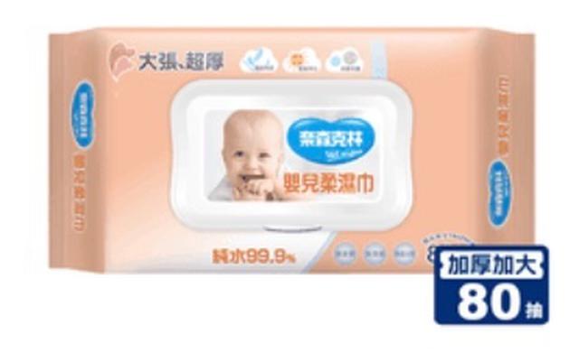 💕柰森克林嬰兒純水柔濕巾💕有團購