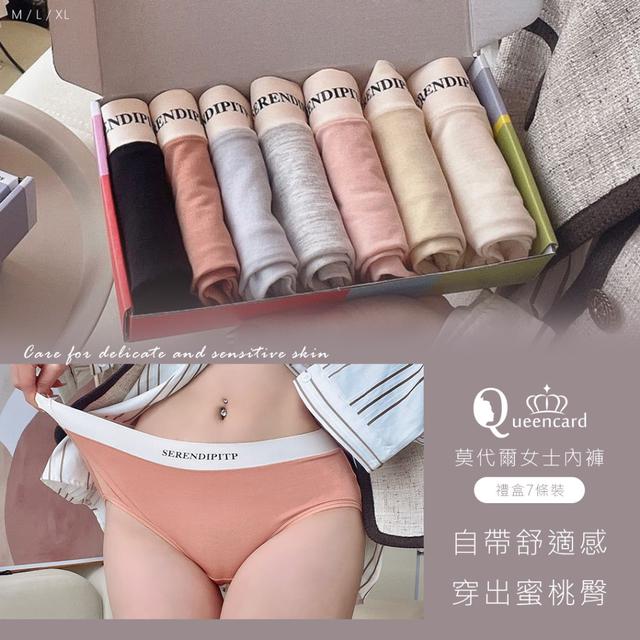 【預購商品】【0820結單】【批發】莫代爾女士內褲7件 250815-02
