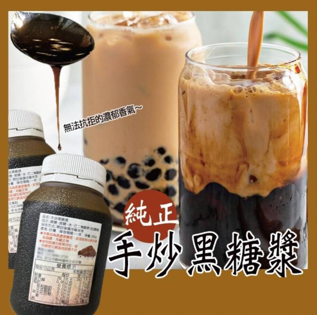 【預購商品】【0729結單】【批發】純正古法手炒黑糖漿250g 260727-29