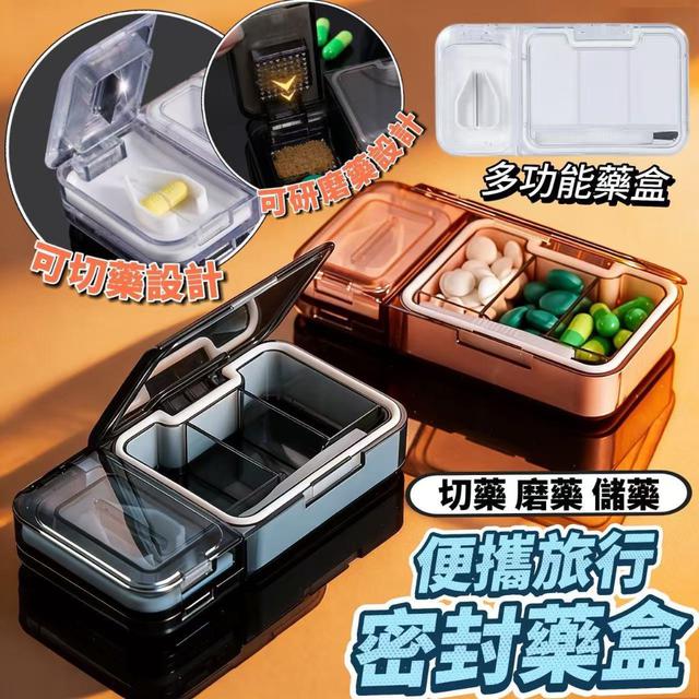 【預購商品】【0206結單】【批發】便攜旅行密封藥盒 260204-09