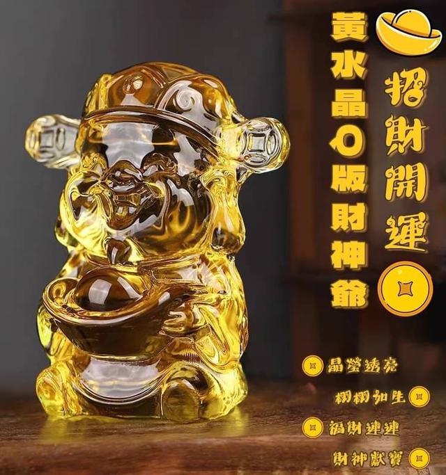 【預購】【1228結單】【批發】招財開運黃水晶Q版財神爺2尊