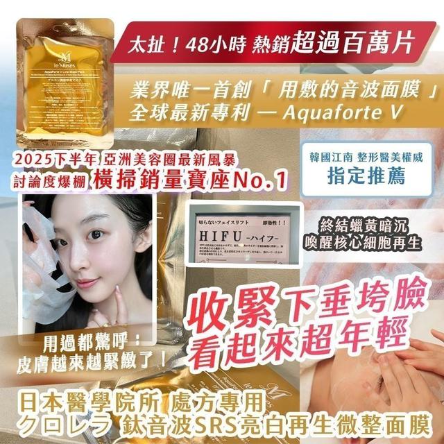 現貨-🇯🇵 ✨ クロレラ 鈦音波SRS亮白再生微整面膜✨(25ml*10入)