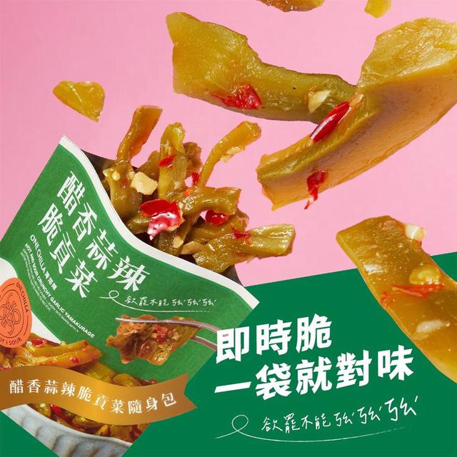 預購 【灣沏辣】醋香蒜辣脆貢菜隨身包 80g-9/2號中午12點結單