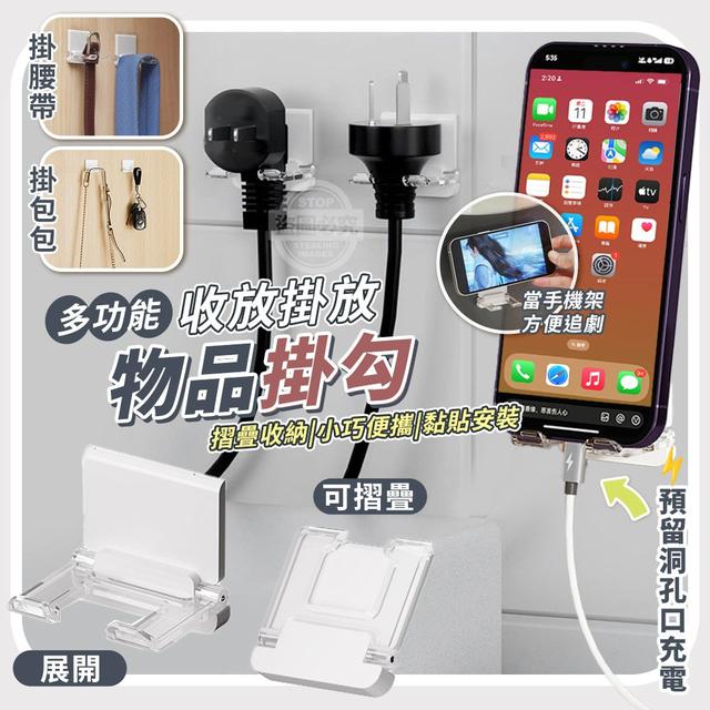 【預購商品】【1021結單】【批發】多功能可摺疊收放掛放物品掛勾2入 251019-18