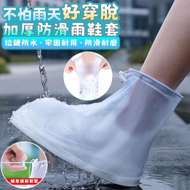 【預購商品】【1116結單】【批發】【第N團】不怕雨天 好穿脫 加厚防滑雨鞋套 251114-02