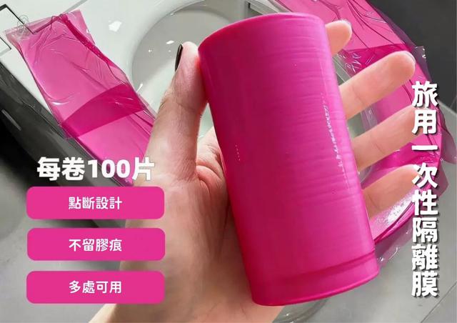 預購 旅用一次性隔離膜【一包3捲】-3/11號中午12點結單