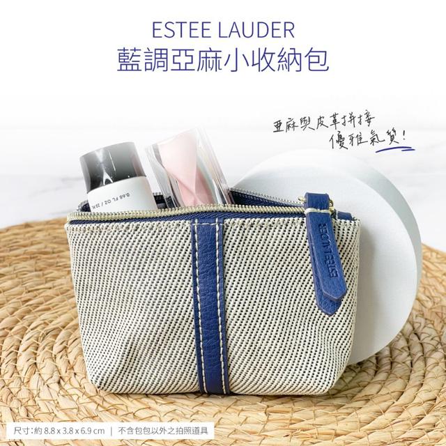 【預購商品】【0420結單】【批發】雅詩蘭黛 藍調亞麻小收納包 260417-22