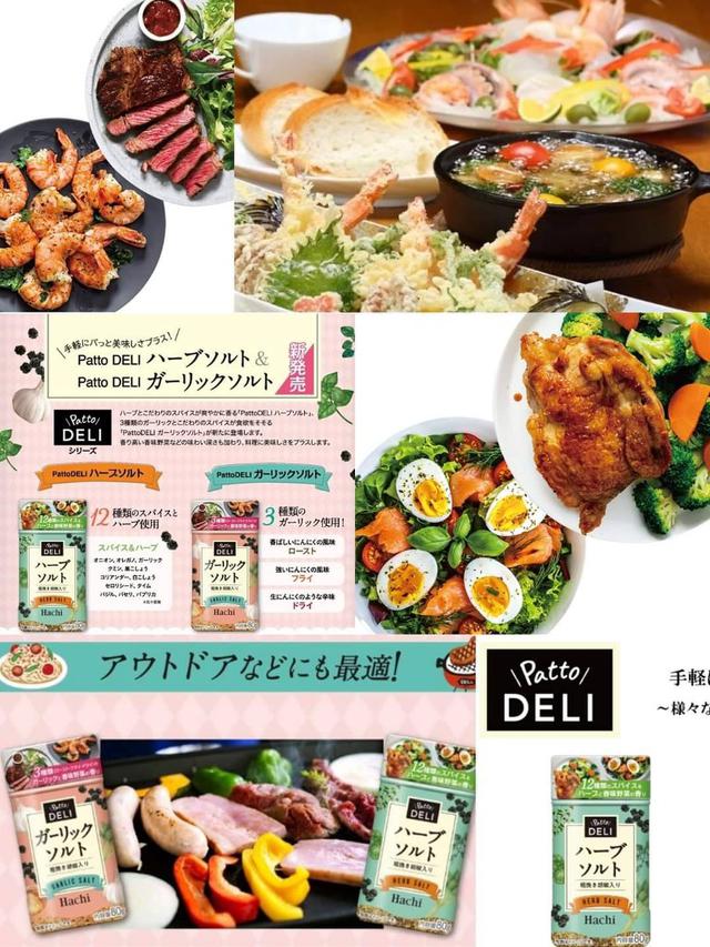 【預購】【0915結單】【批發】🇯🇵哈奇-風味鹽罐系列