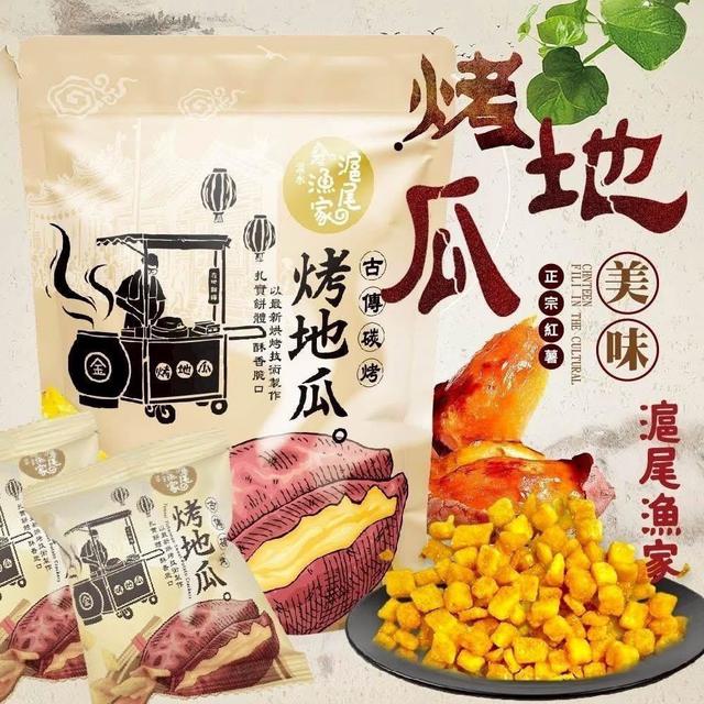 【預購商品】【1013結單】【批發】滬尾漁家 烤地瓜120g 251011-08