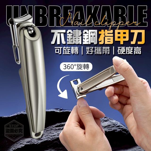 【預購商品】【1202結單】【批發】360°可旋轉高硬度不鏽鋼指甲刀 251130-04