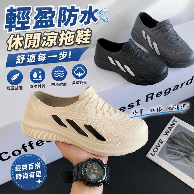【預購商品】【0730結單】【批發】輕盈防水防撞休閒鞋 260728-13