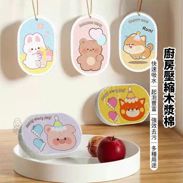 【預購商品】【0309結單】【批發】廚房壓縮木漿棉10片 260307-19