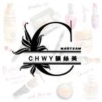 CHWY韻絲美（代理招募中） 批發群
