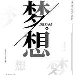 ———Joy 零售群