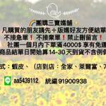 團購三寶媽咪舖 零售群