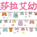 幼童服飾批發 批發群