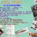 量子機油修護霜批發，徵環保尖兵 批發群