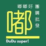 嘟嘟好團購批發 批發群