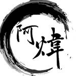 阿煒3c批發代理商 批發群