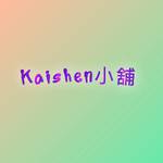 KaiSheng_Shop 批發群