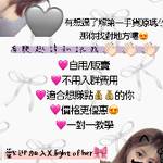 X.LIGHT OF HER 批發群