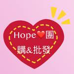 🧸Hope❤️團購&批發🧸 批發群