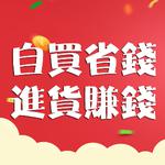 A貨手錶男錶女錶名錶現貨批發零售 批發群