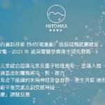 穿戴能量批發群 批發群