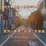 小寶帶你環遊世界 批發群