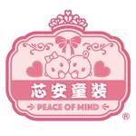 芯安男女裝批發群 批發群