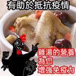 八分生活（黑雞雞專業團購） 批發群