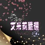 代購-代付批貨 批發群