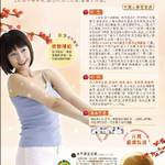 養生產品 批發群