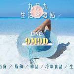 一手居家生活百貨批發服飾批發 批發群