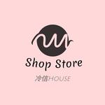 冷信house生活居家 批發群