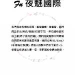 夜魅國際批發群 批發群