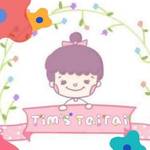 提姆太太販賣所 批發群