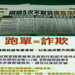 誠信商號 批發群