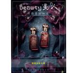 Beauty美人新館 批發群